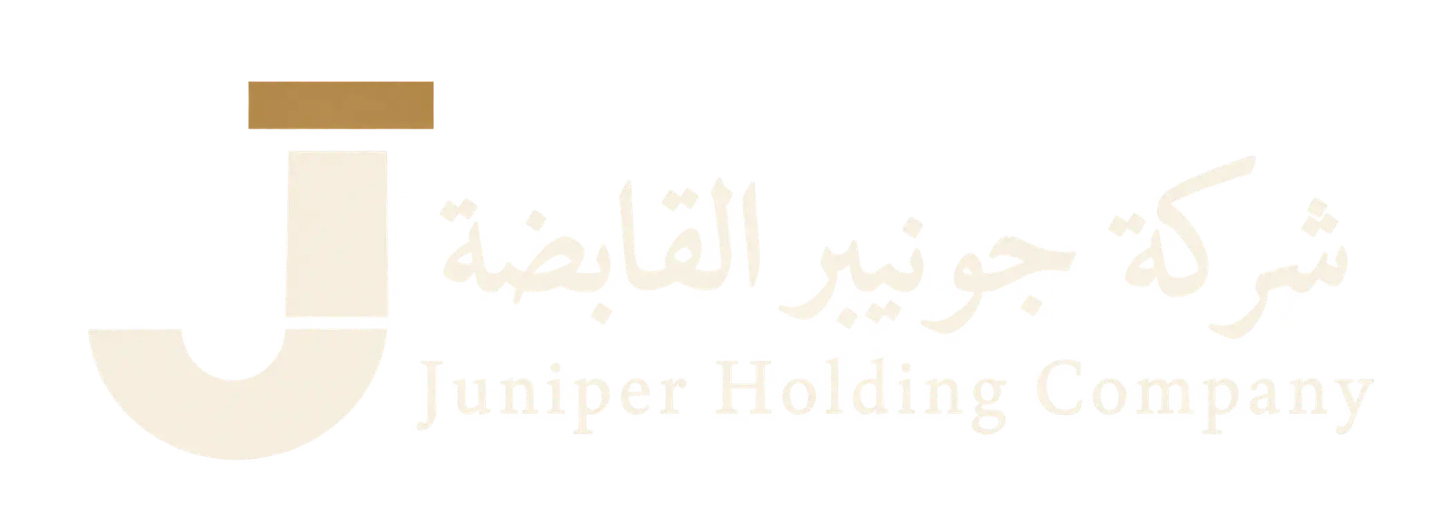 شركة جونيبر القابضة - Juniper Holding